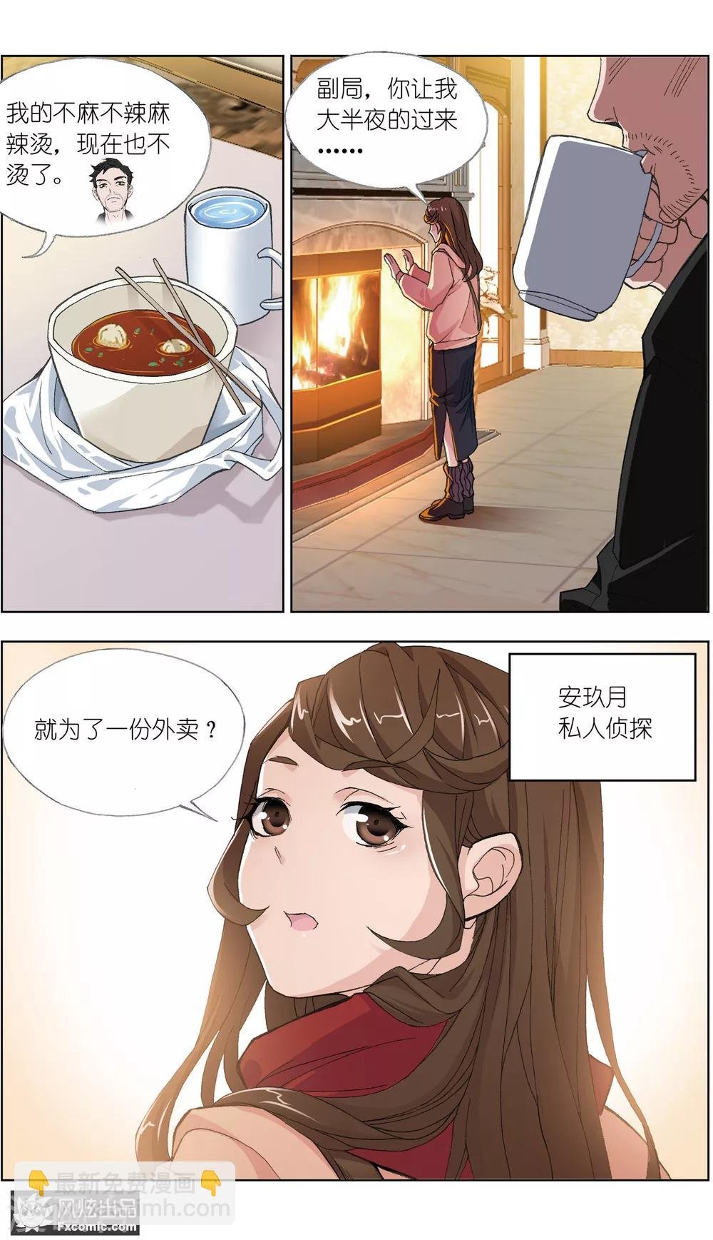 第1话1 被诅咒的病人