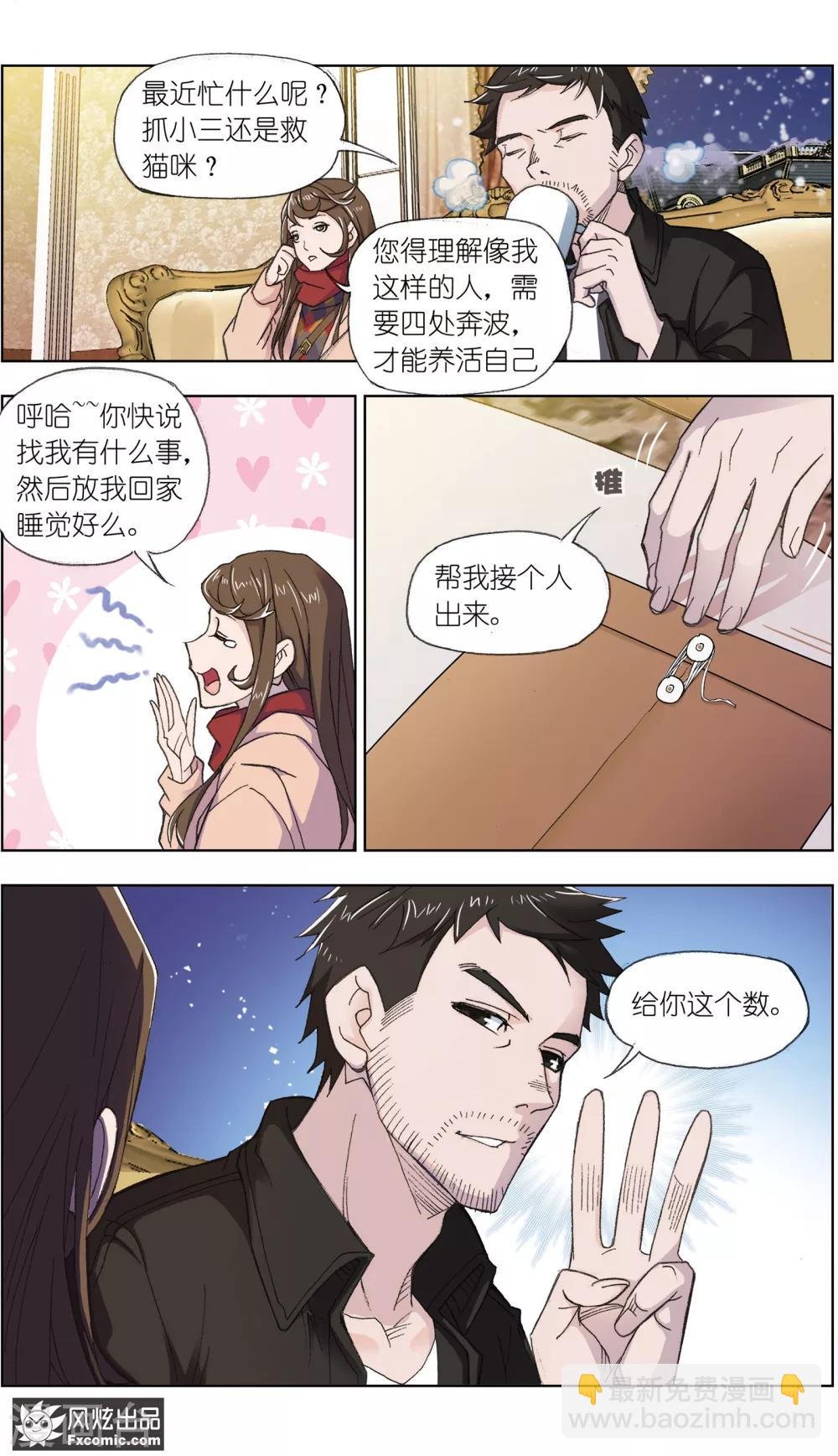 第1话1 被诅咒的病人