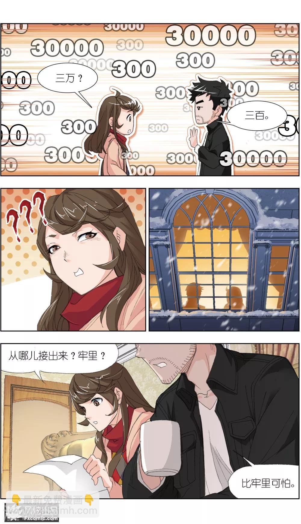 第1话1 被诅咒的病人