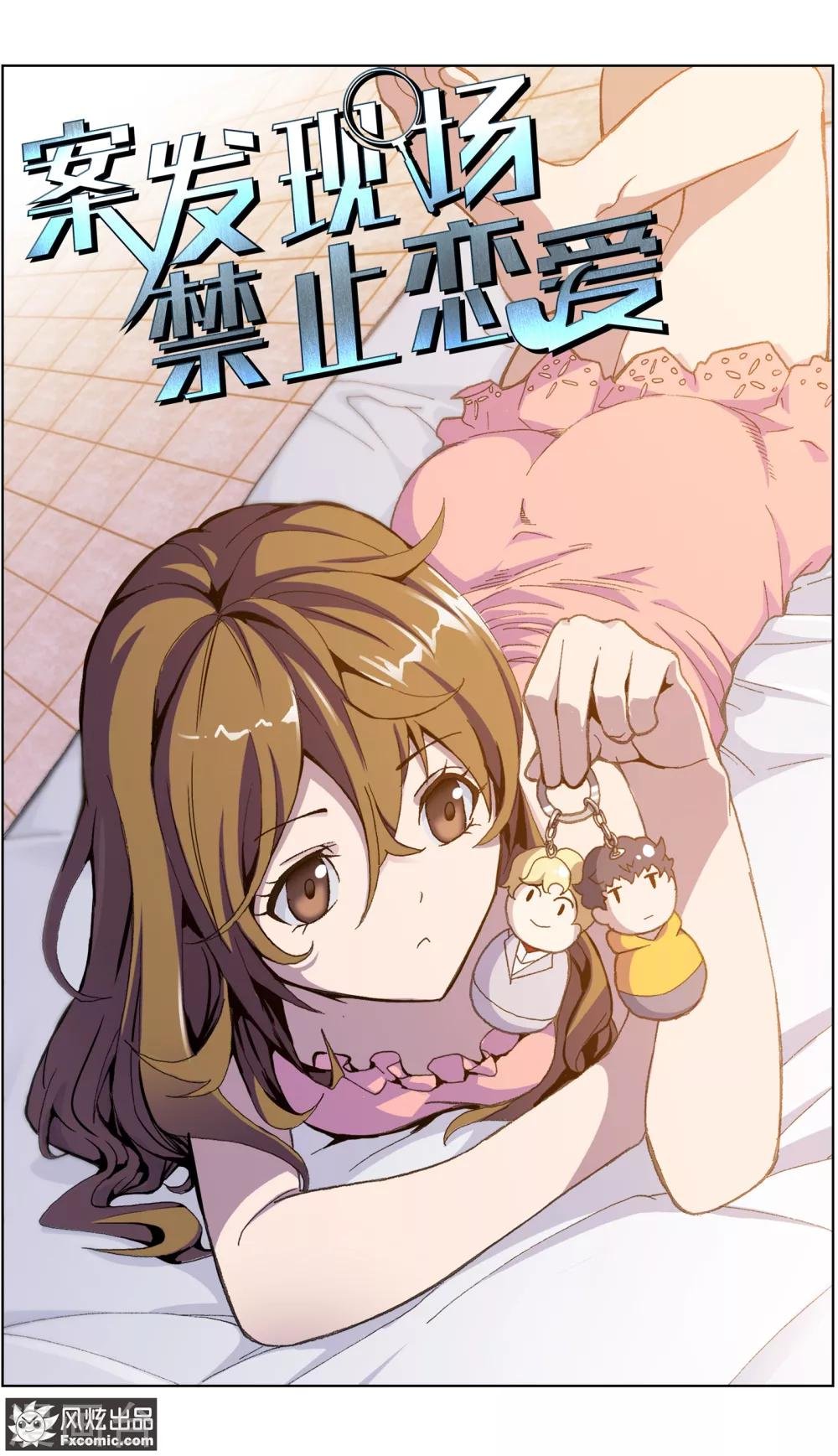 第4话1 三角关系？