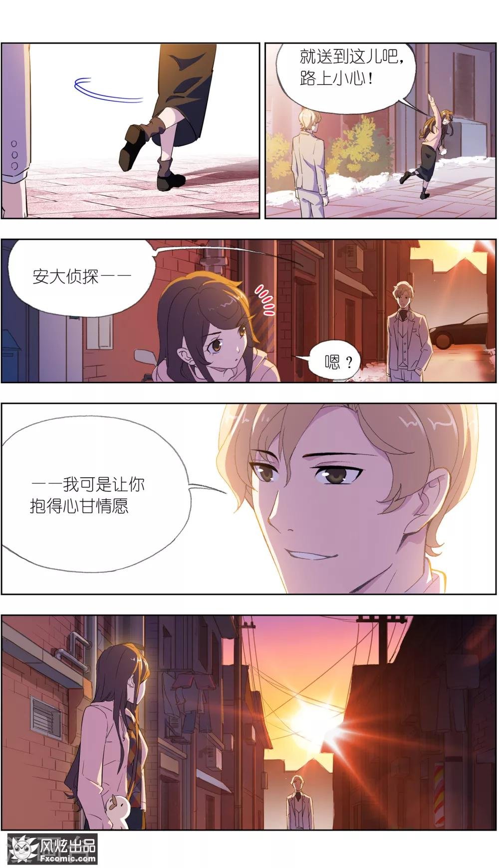 第4话1 三角关系？
