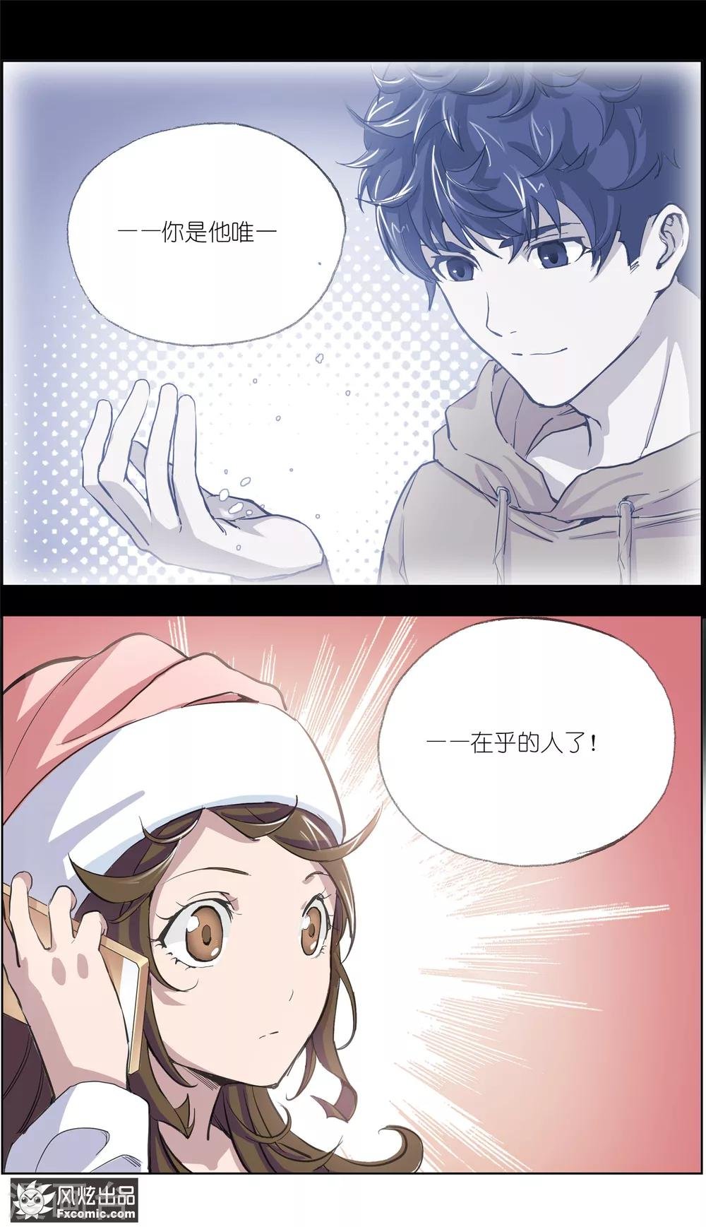 第4话2 三角关系？