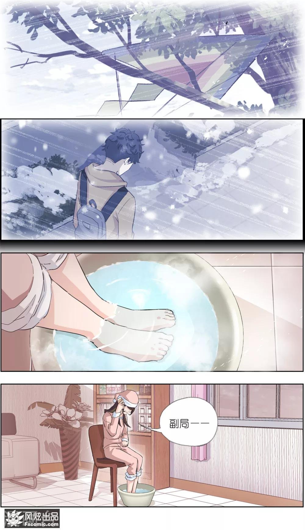 第4话2 三角关系？