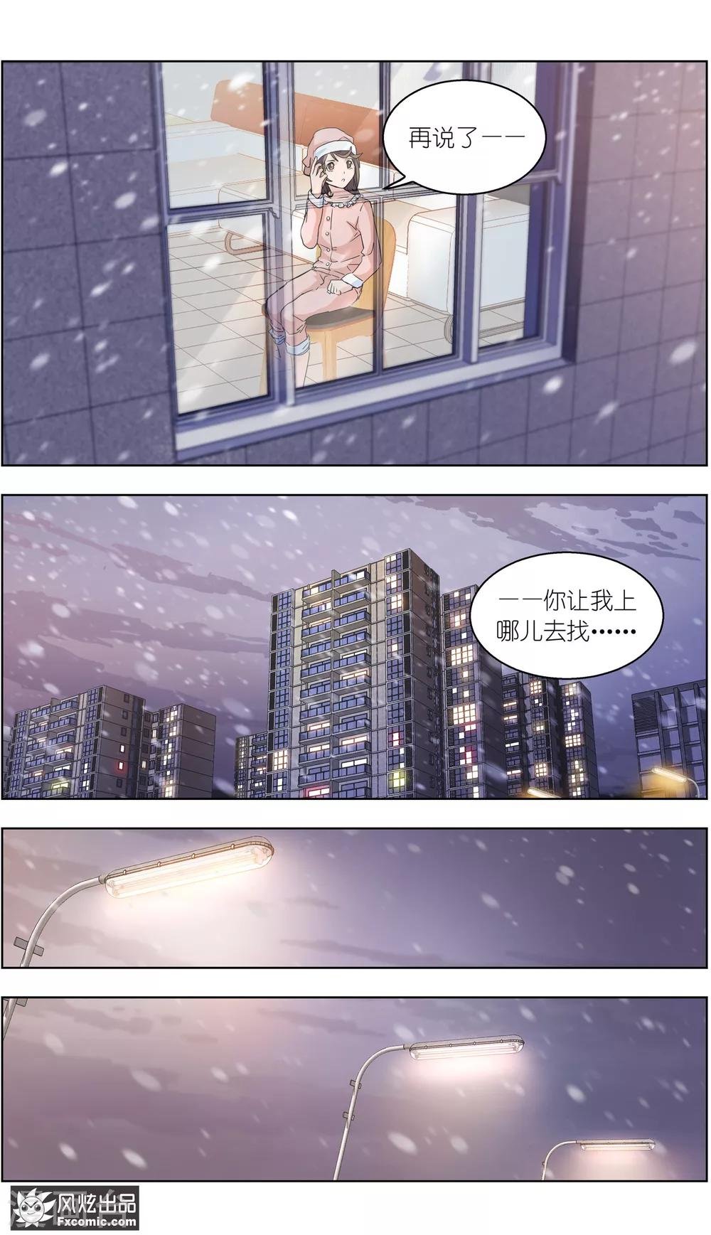第4话2 三角关系？