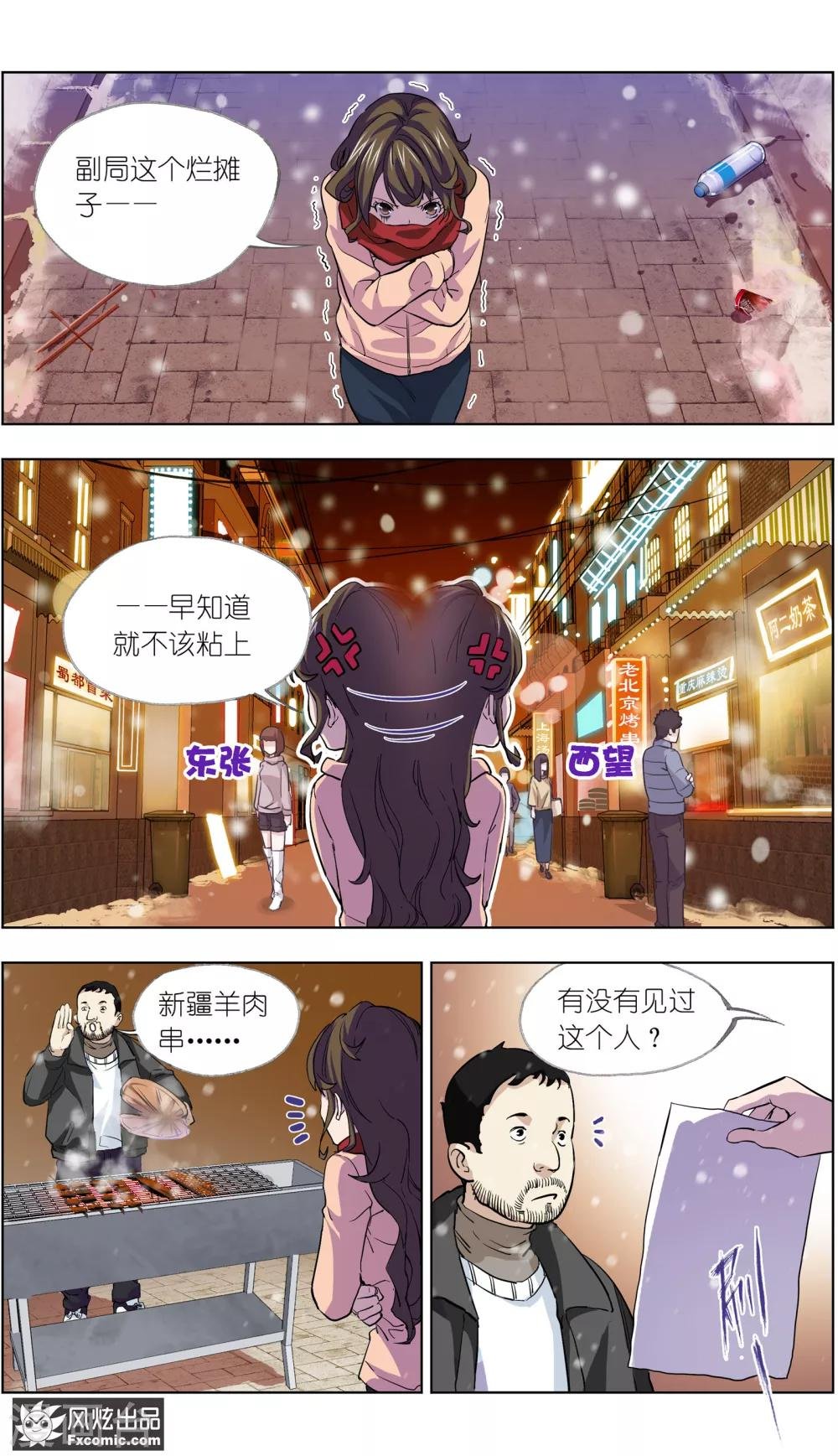 第4话2 三角关系？