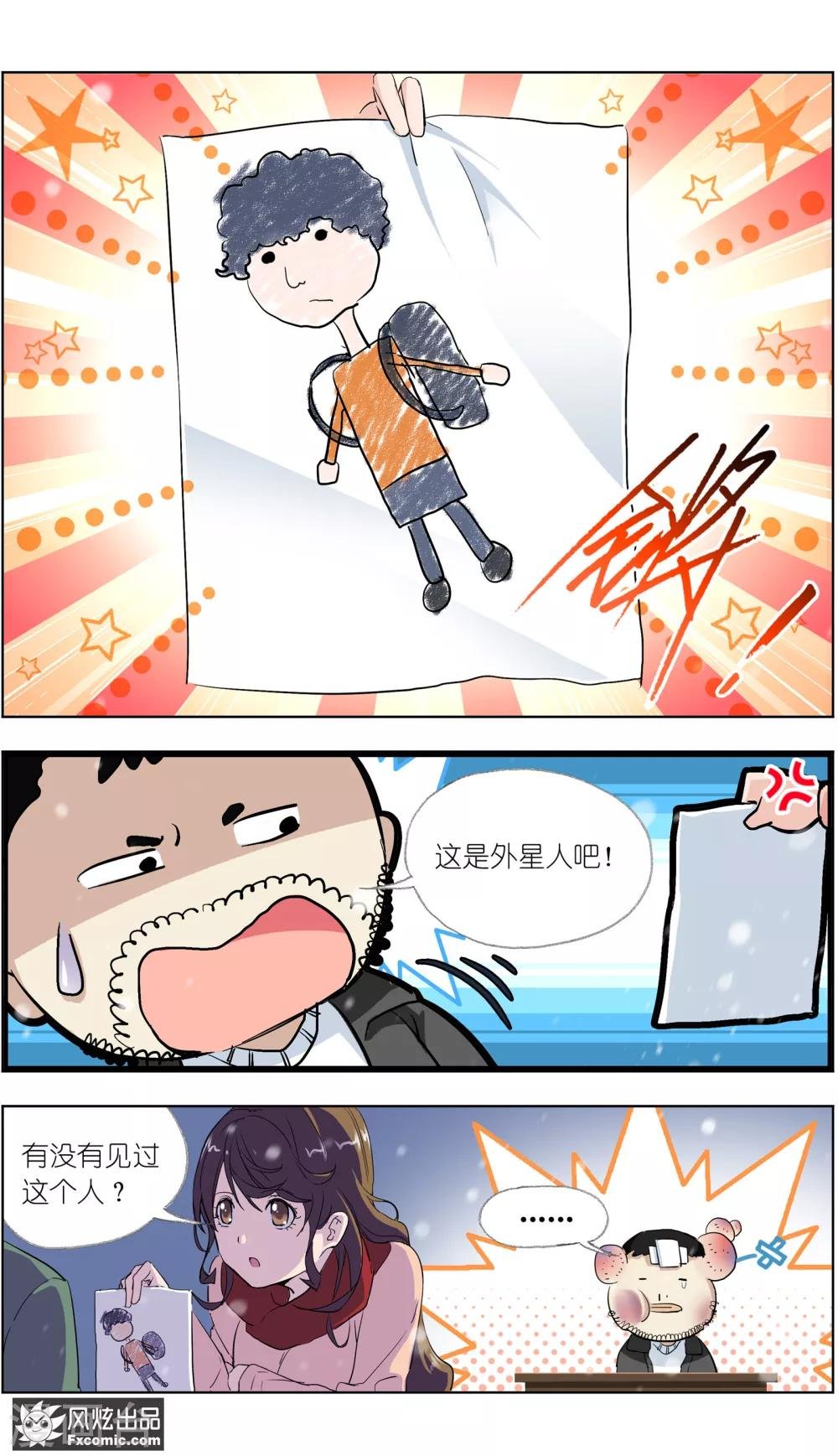 第4话2 三角关系？