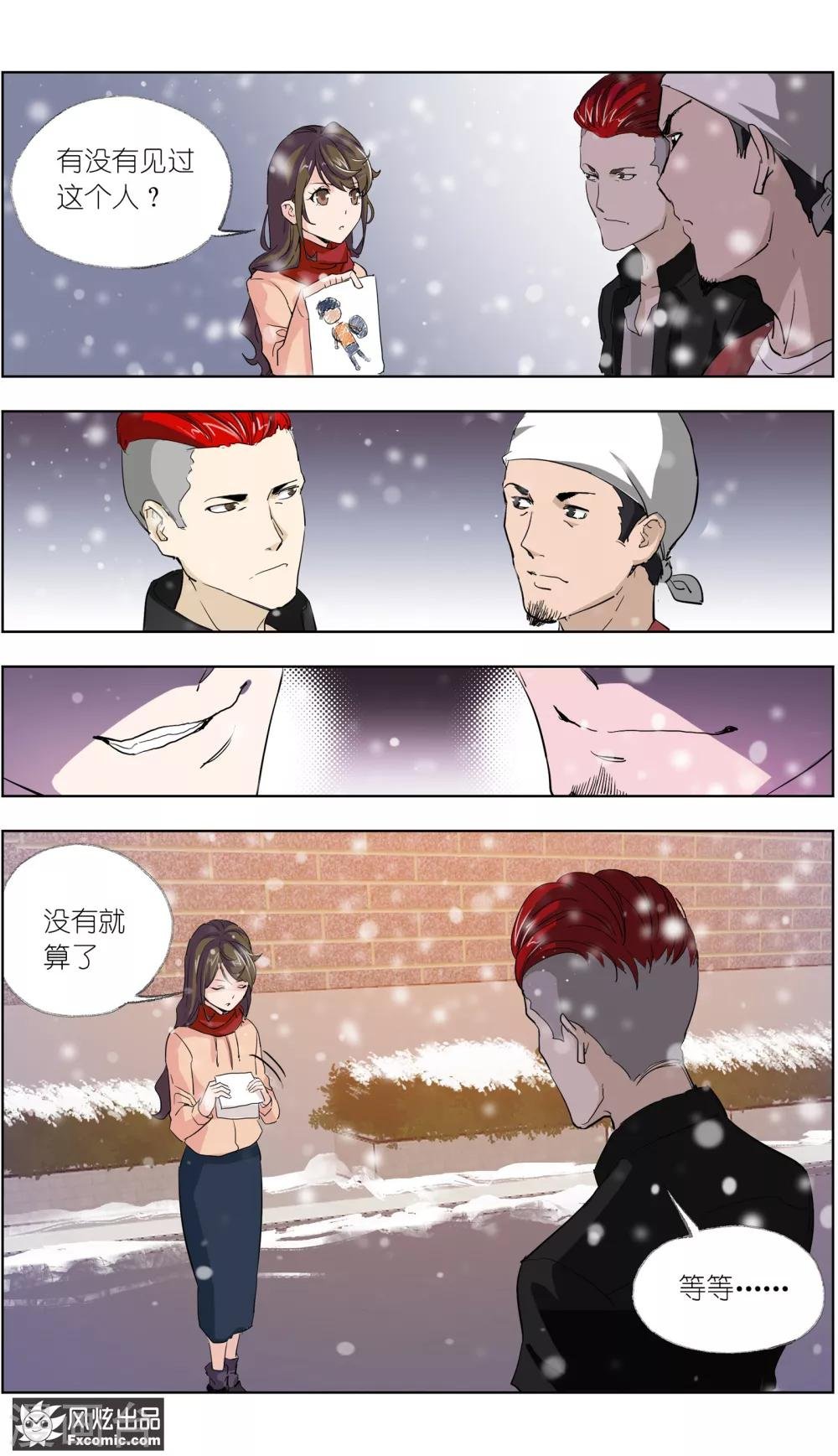 第4话2 三角关系？