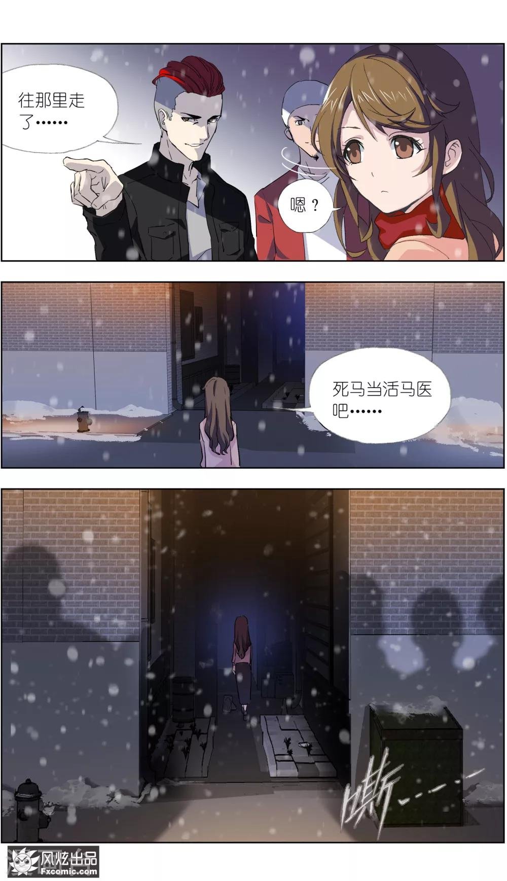 第4话2 三角关系？
