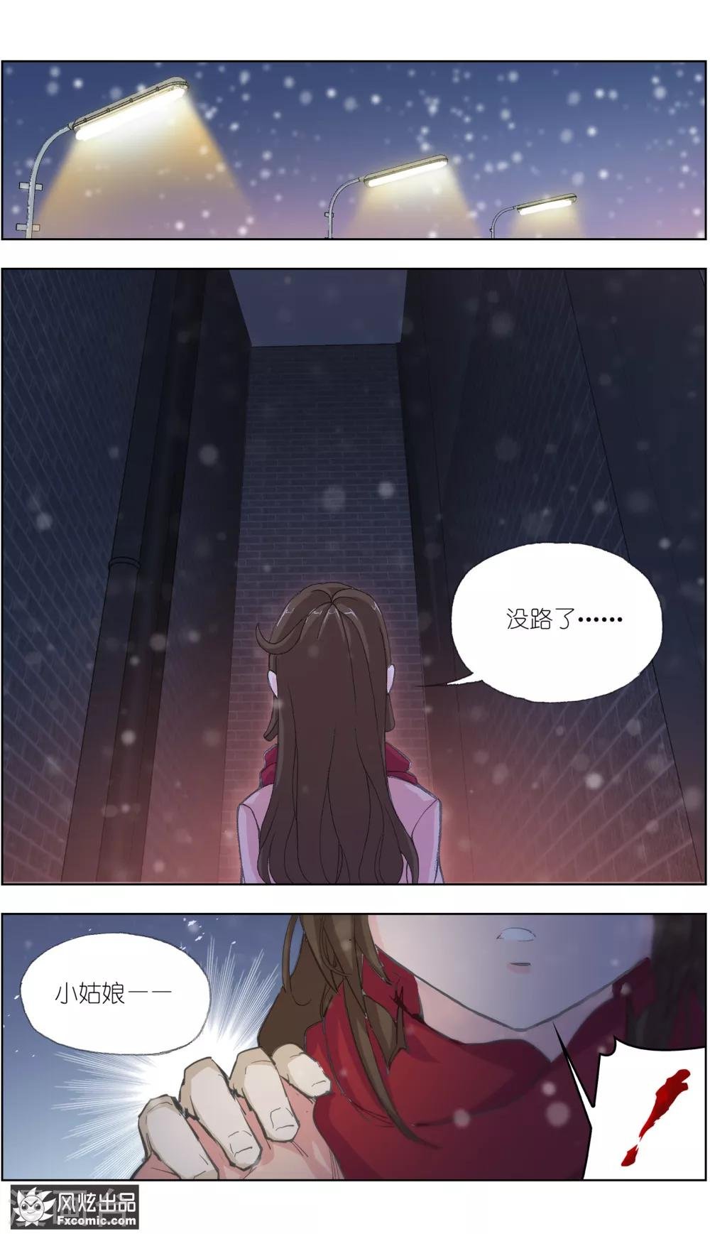 第4话2 三角关系？