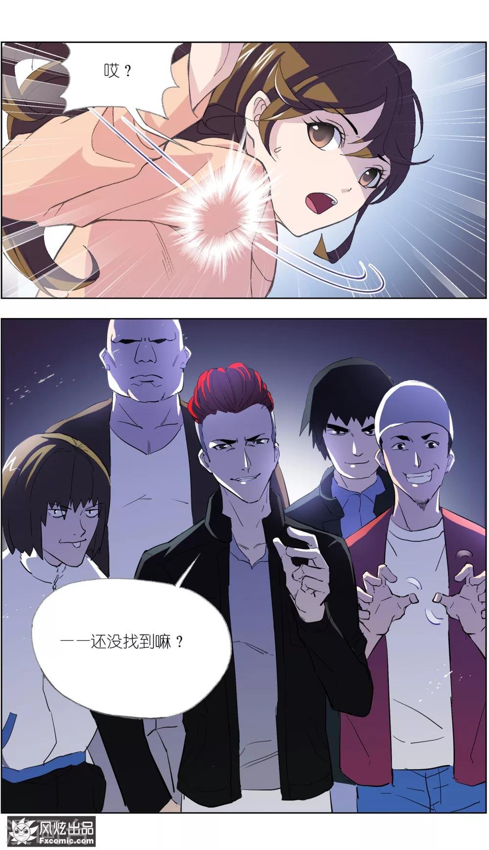 第4话2 三角关系？
