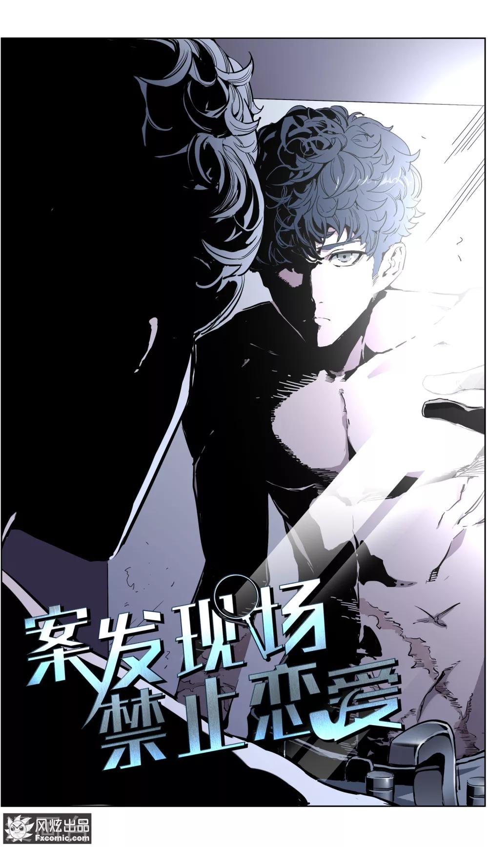第5话1 玖月危机