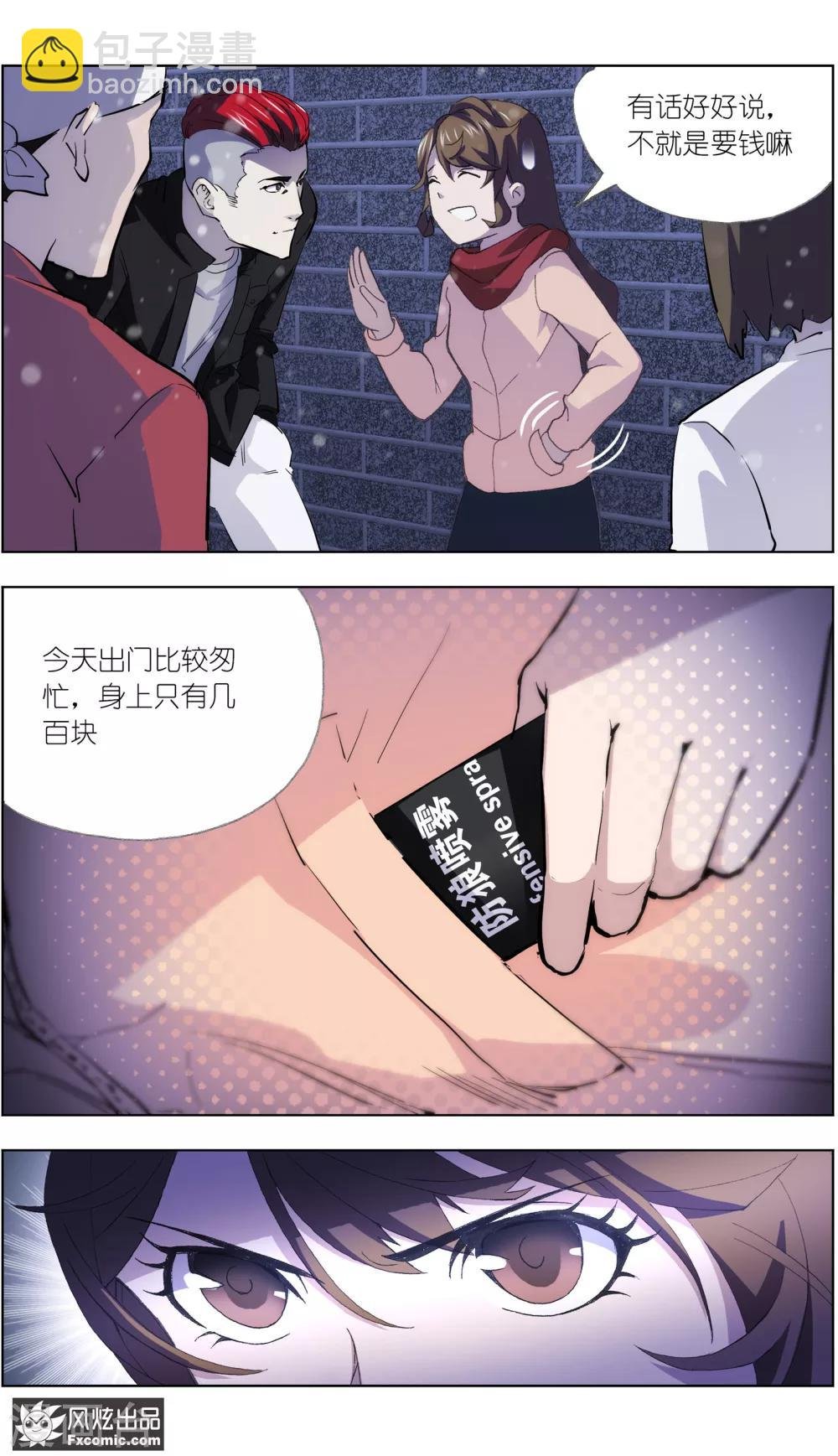 第5话1 玖月危机
