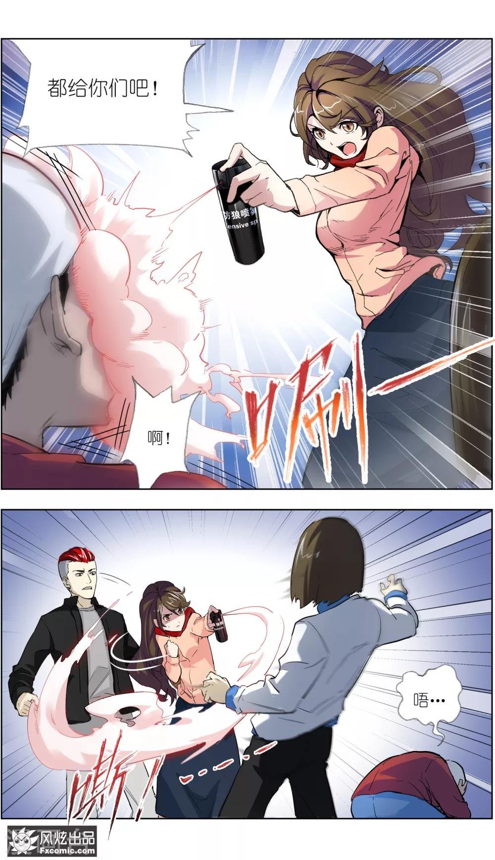 第5话1 玖月危机