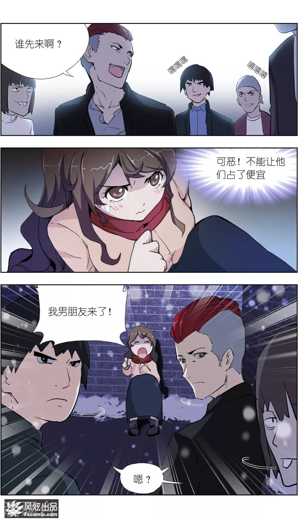 第5话1 玖月危机