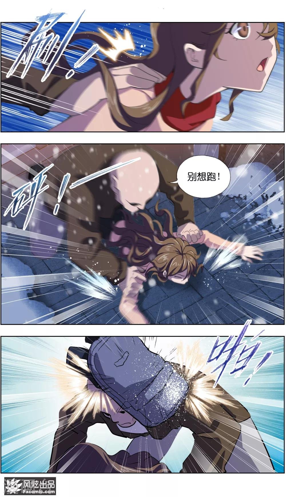 第5话1 玖月危机