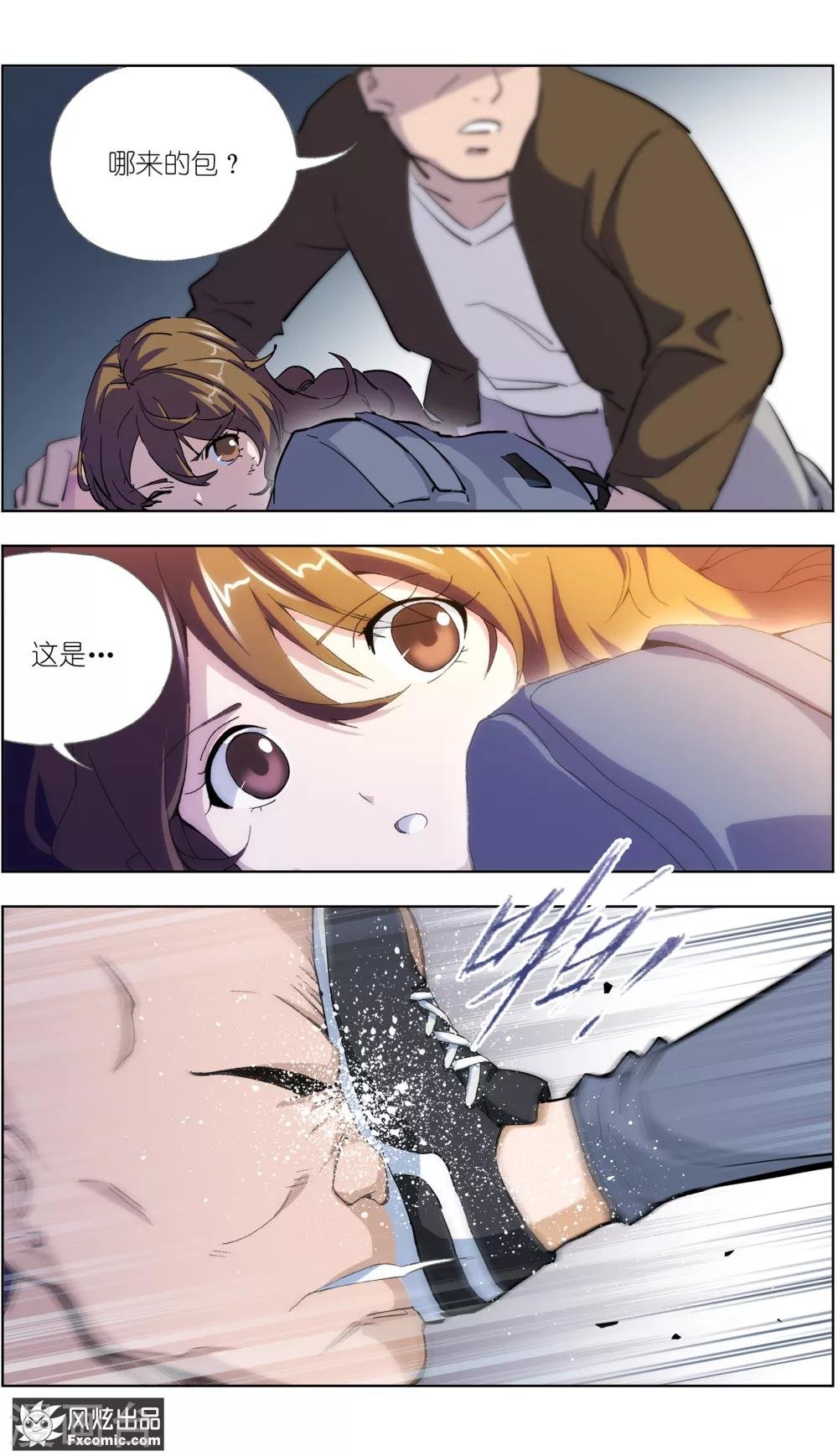 第5话2 玖月危机