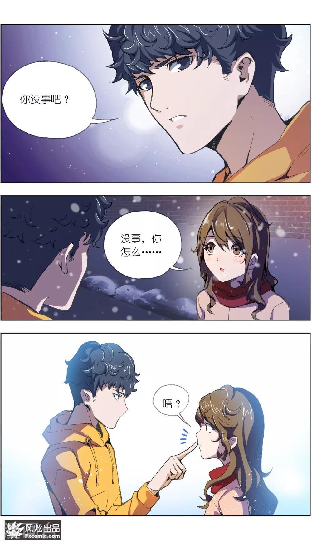 第5话2 玖月危机