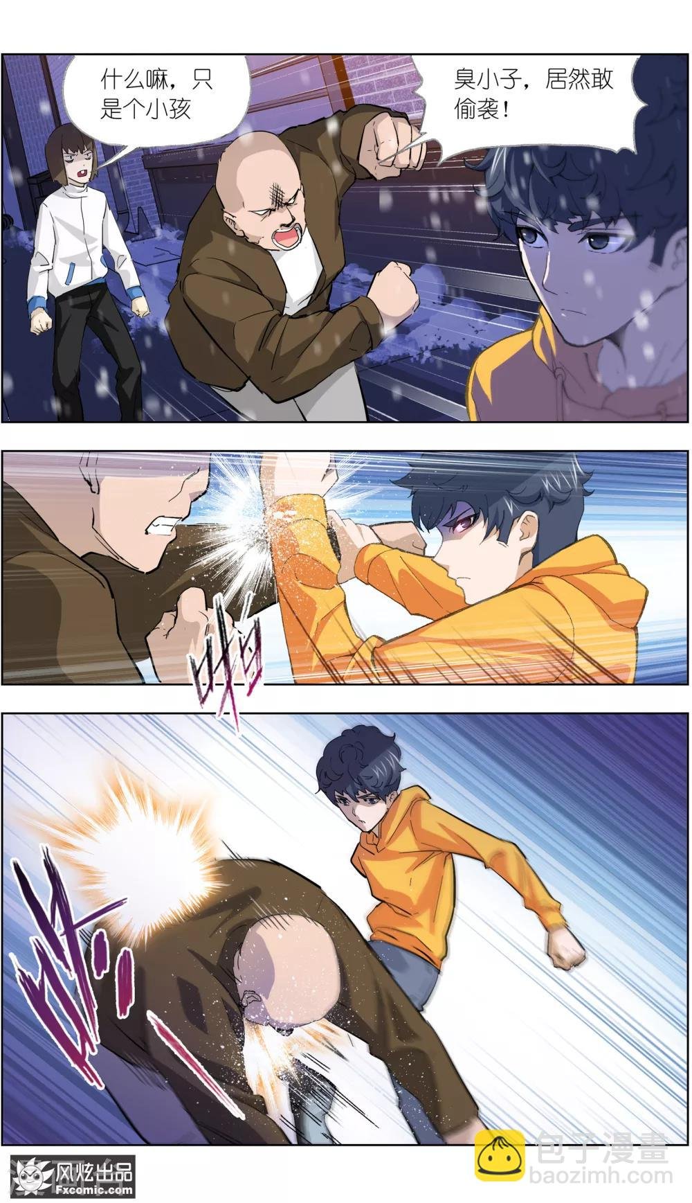 第5话2 玖月危机