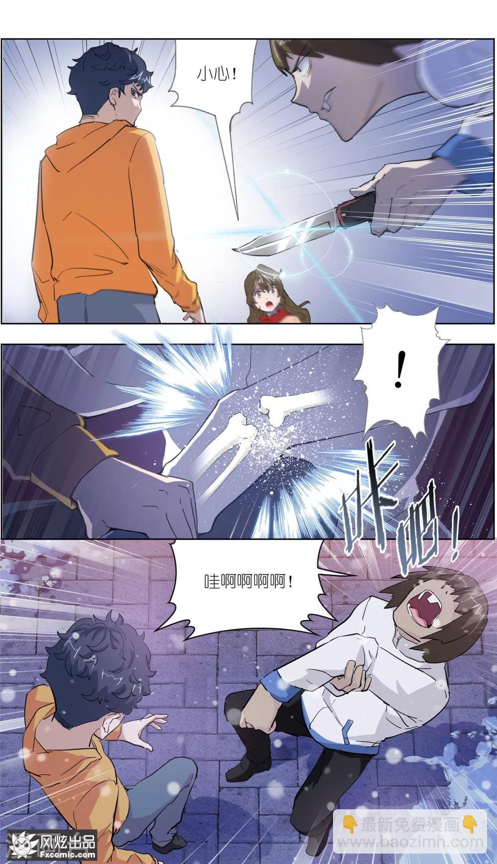 第5话2 玖月危机