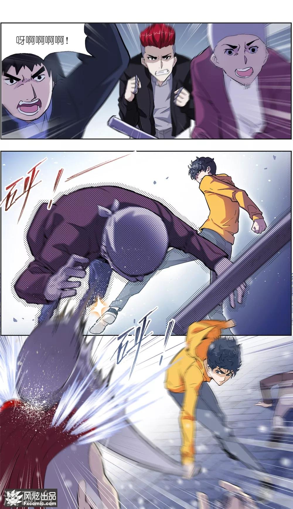 第5话2 玖月危机