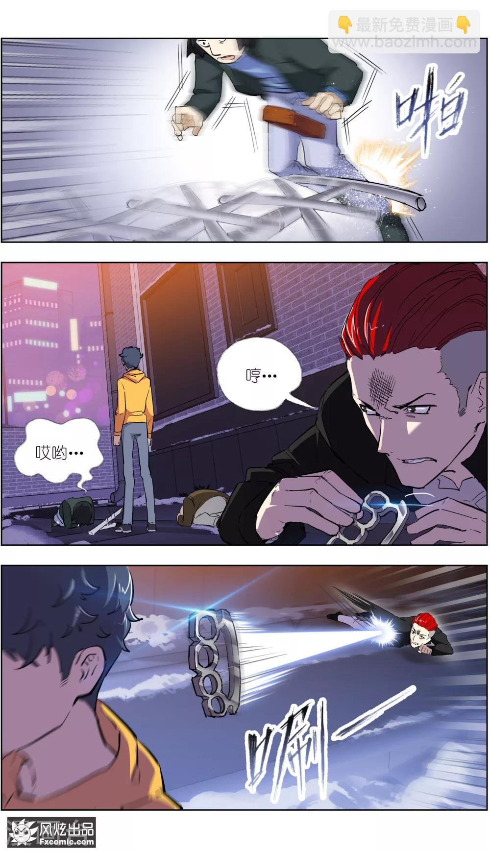 第5话2 玖月危机