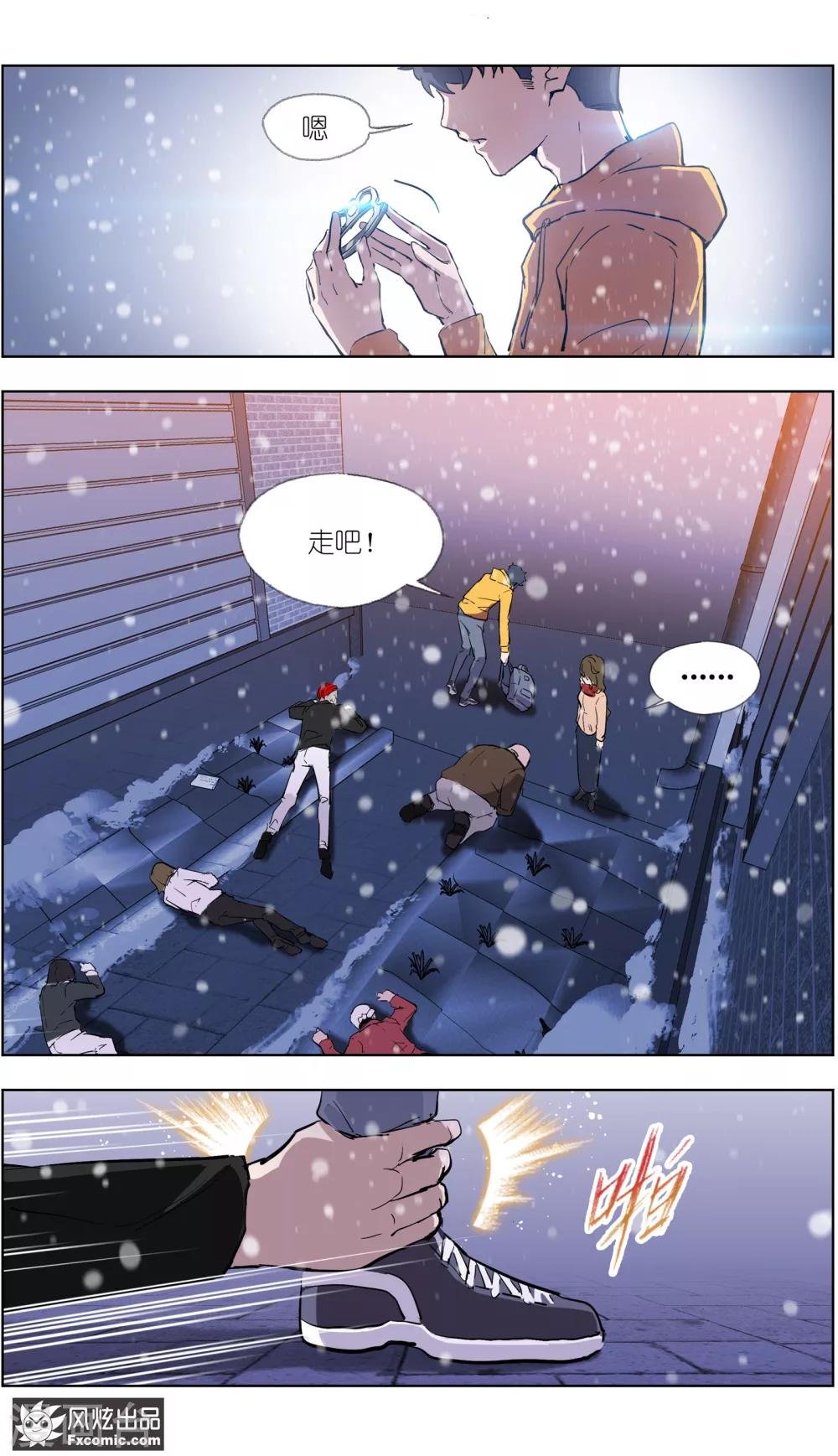 第5话2 玖月危机