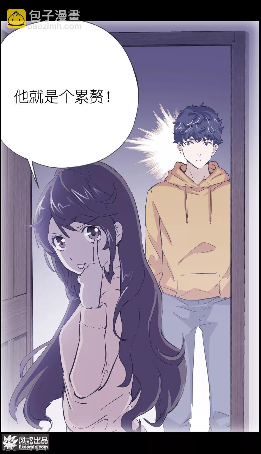 第6话2 来我家吧！