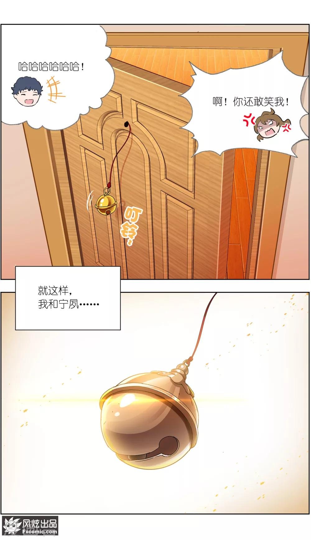 第6话2 来我家吧！