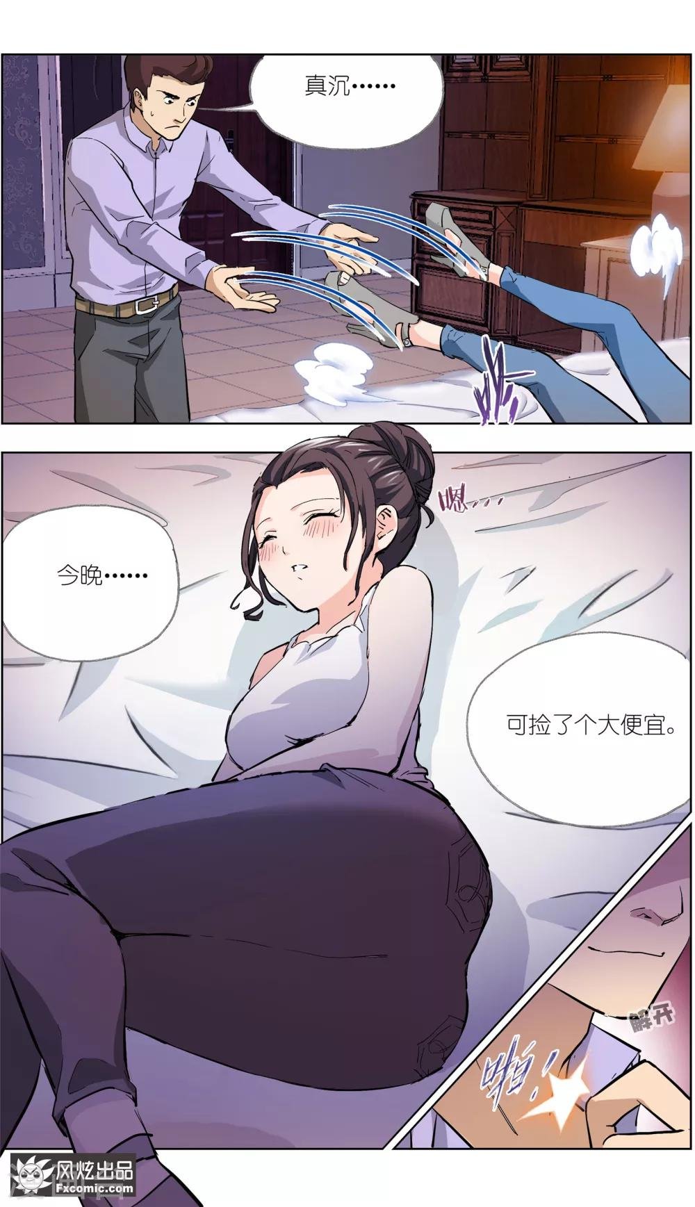 第7话1 心跳的多事之夜