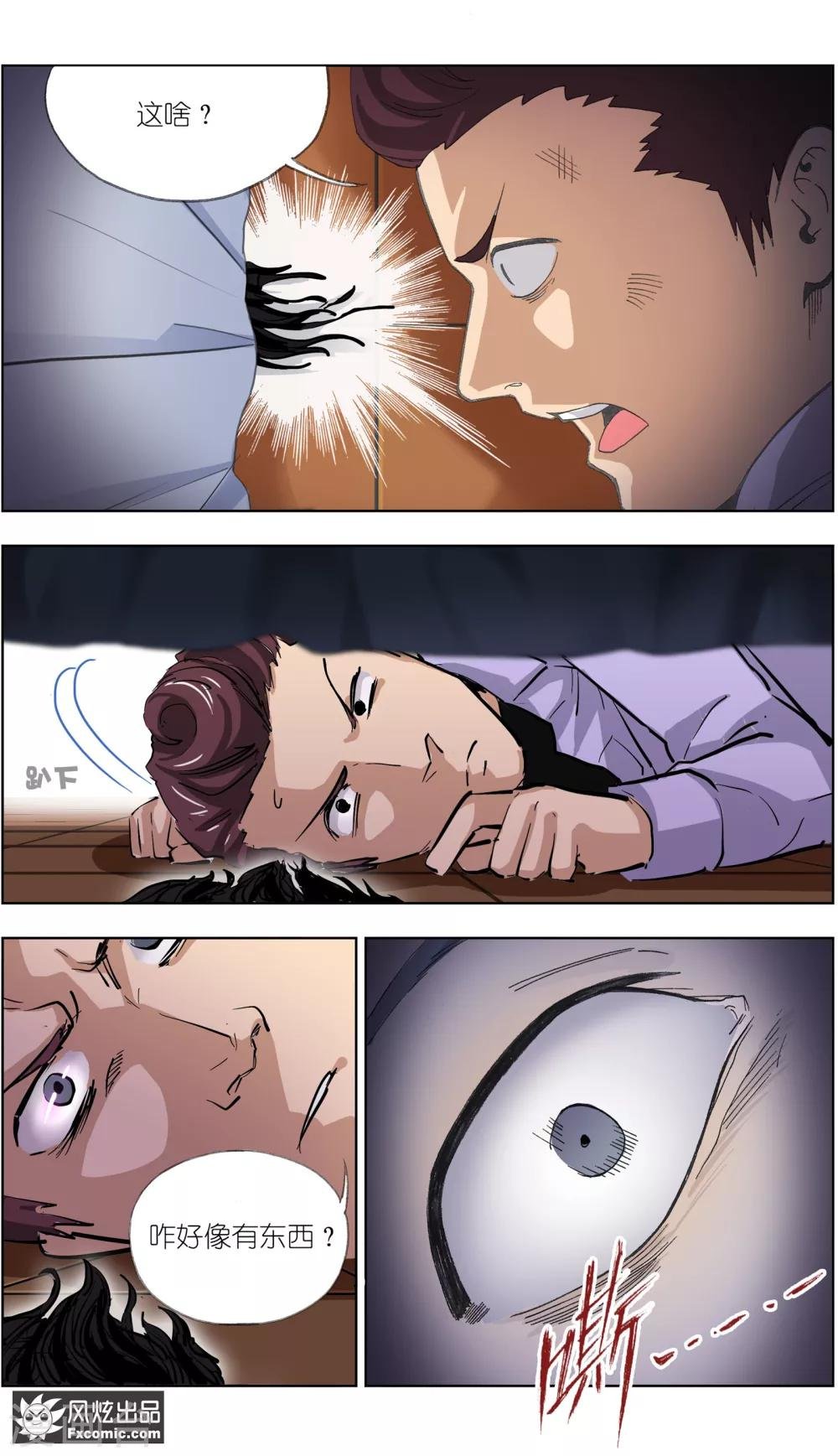 第7话1 心跳的多事之夜