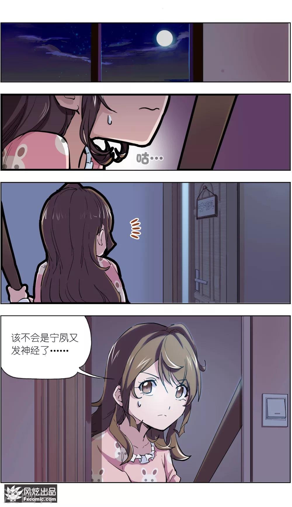 第7话1 心跳的多事之夜
