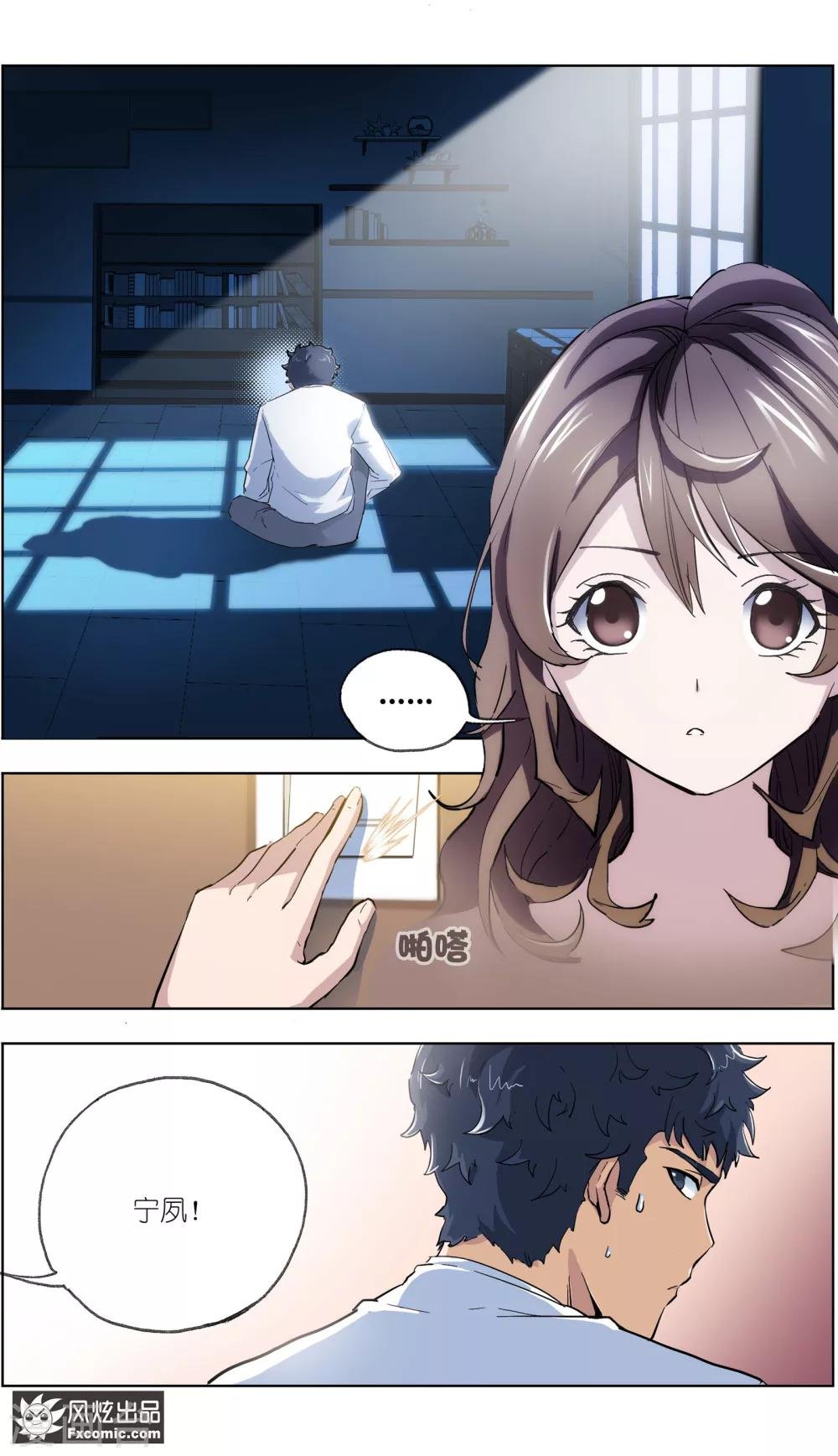 第7话1 心跳的多事之夜