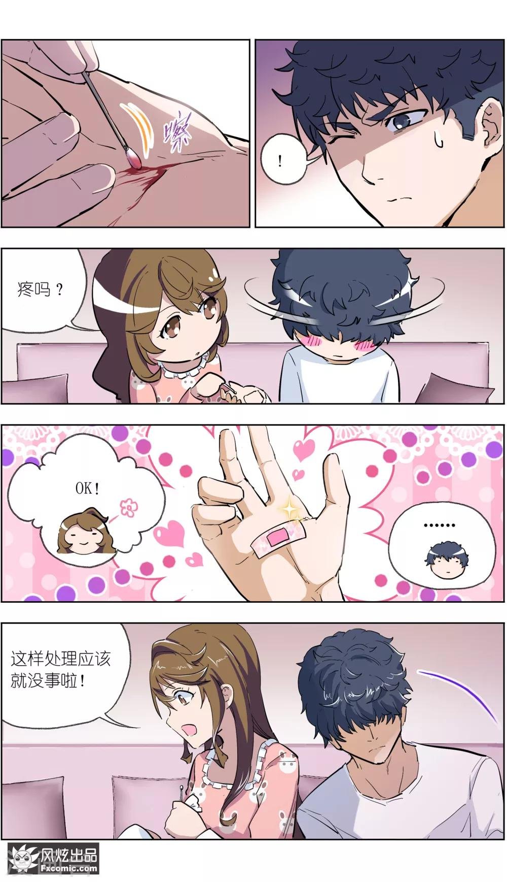 第7话1 心跳的多事之夜