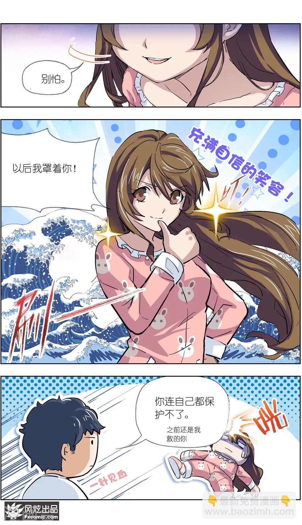 第7话2 心跳的多事之夜