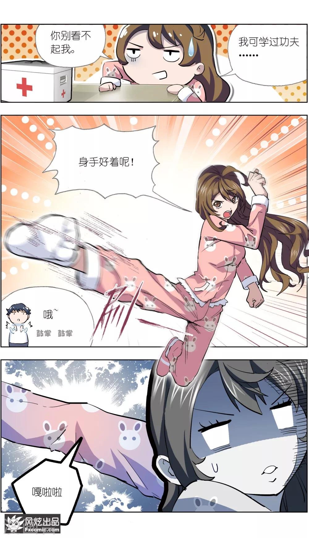 第7话2 心跳的多事之夜