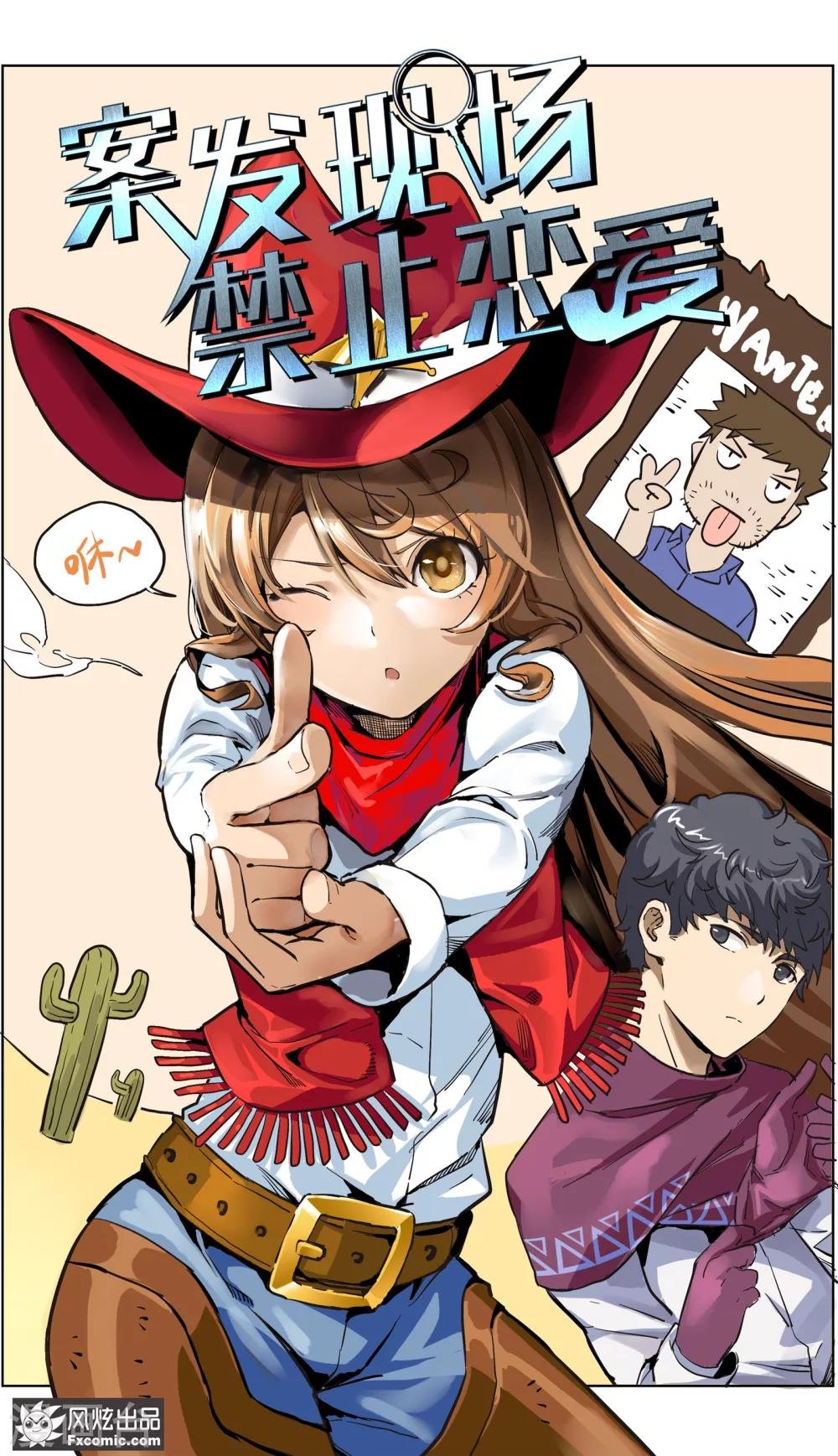 第8话 新任务