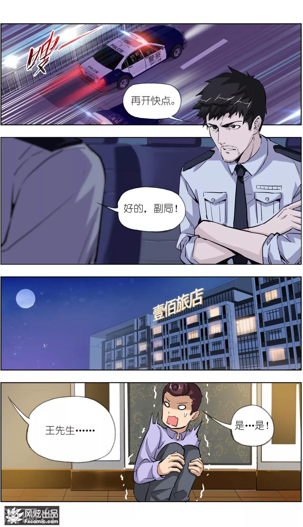 第8话 新任务