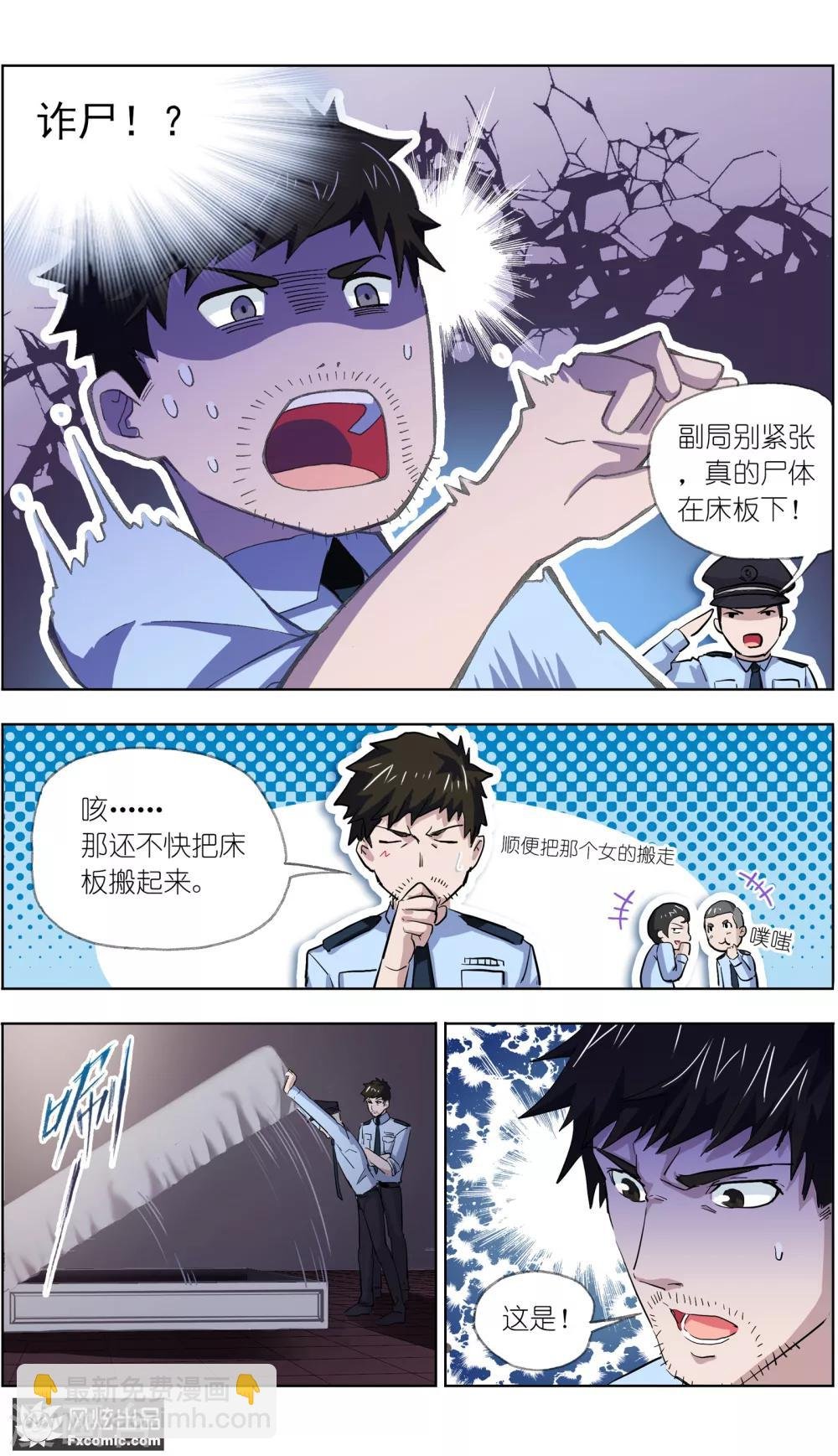 第8话 新任务