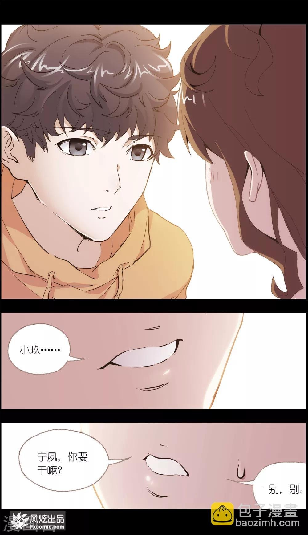 第9话 前往案发现场