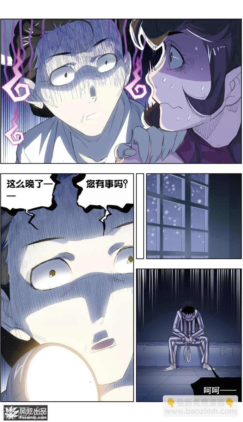 第1话2 被诅咒的病人