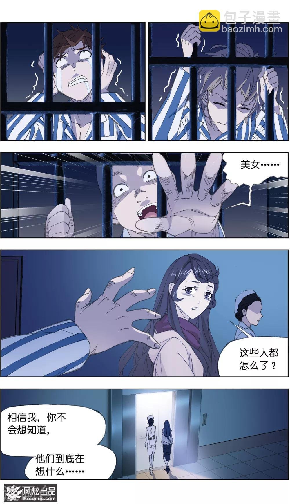 第1话2 被诅咒的病人