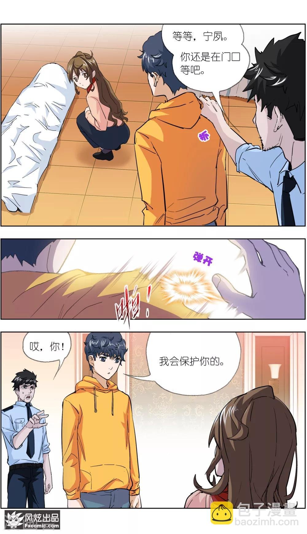 第10话 案发现场