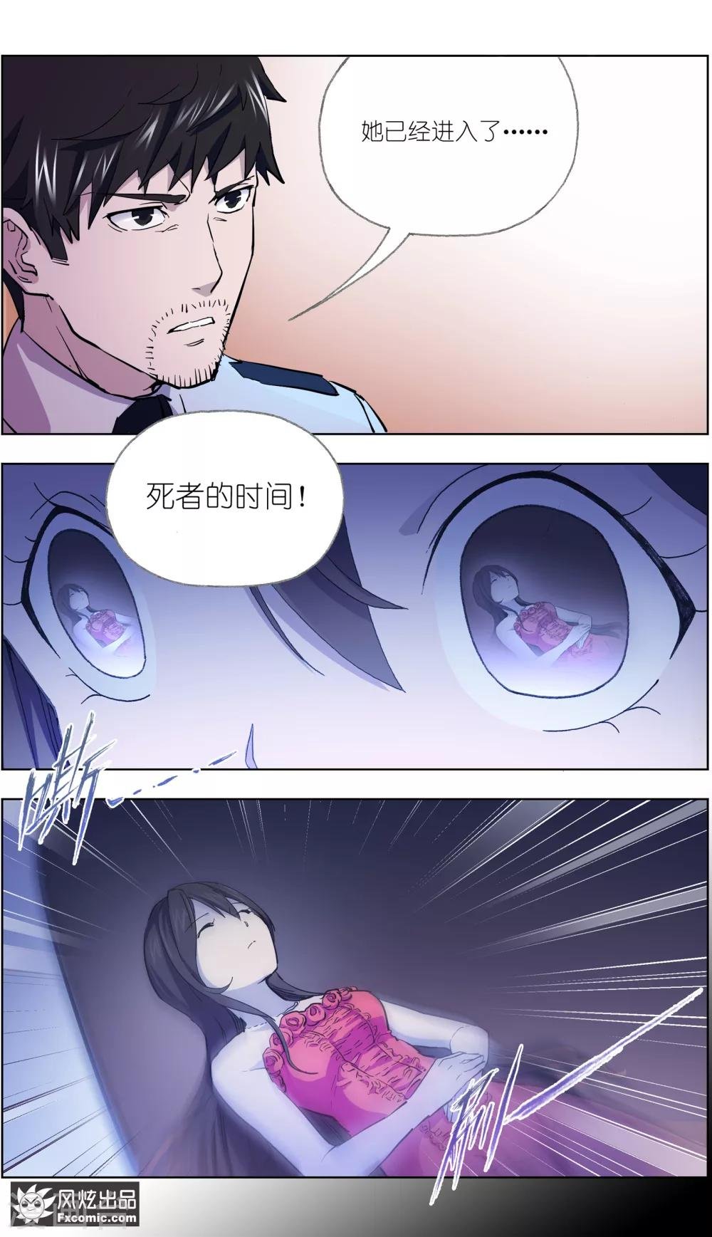 第10话 案发现场