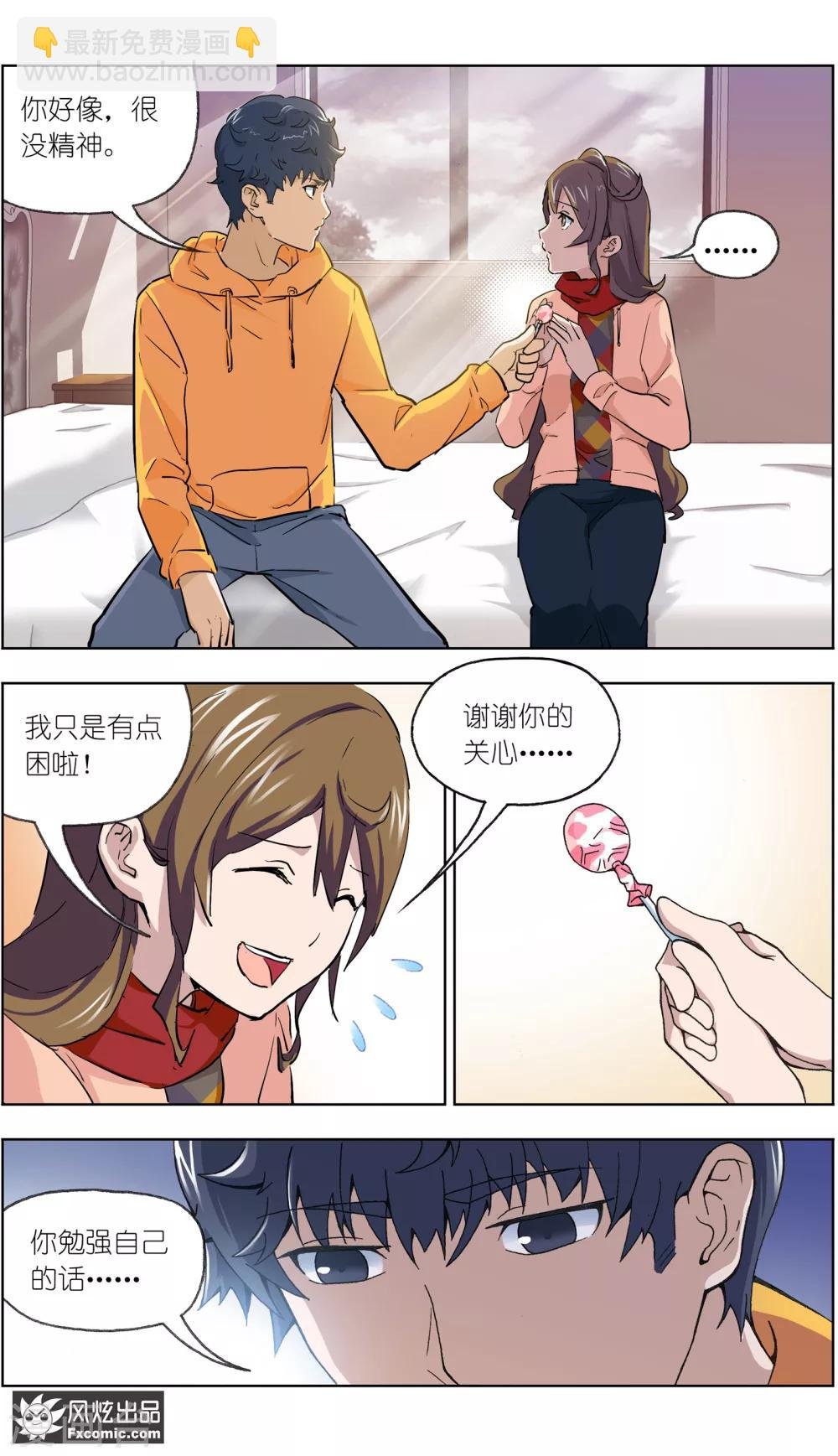 第10话 案发现场