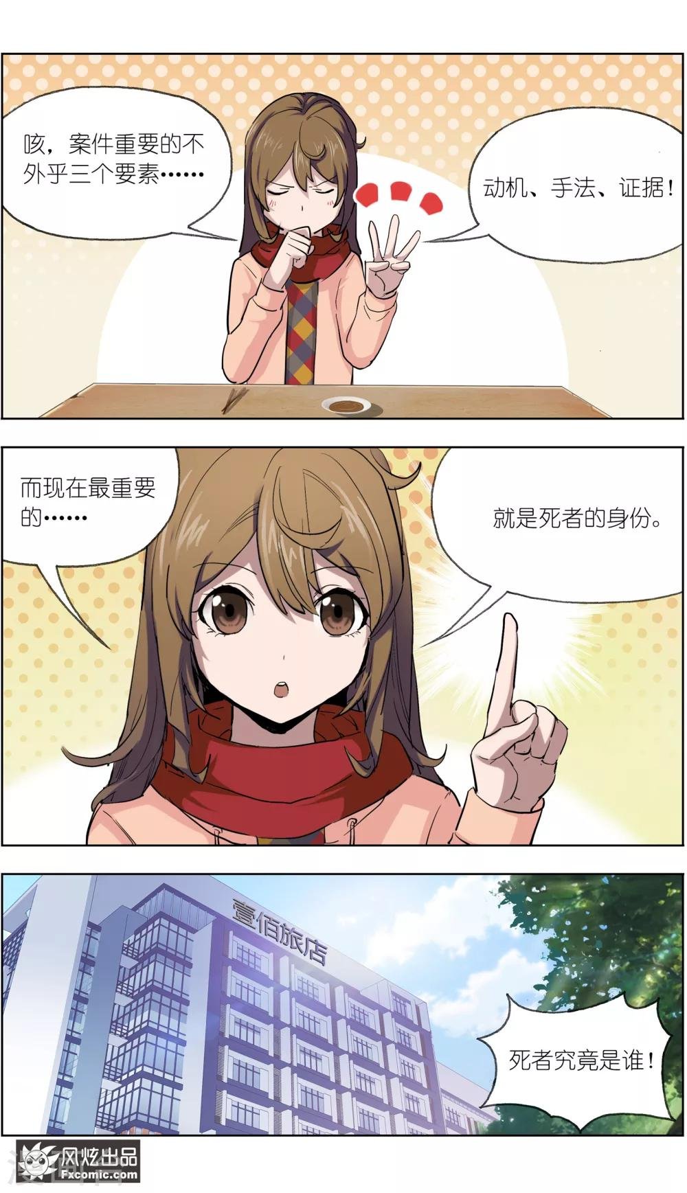 第11话1 朋友or男朋友