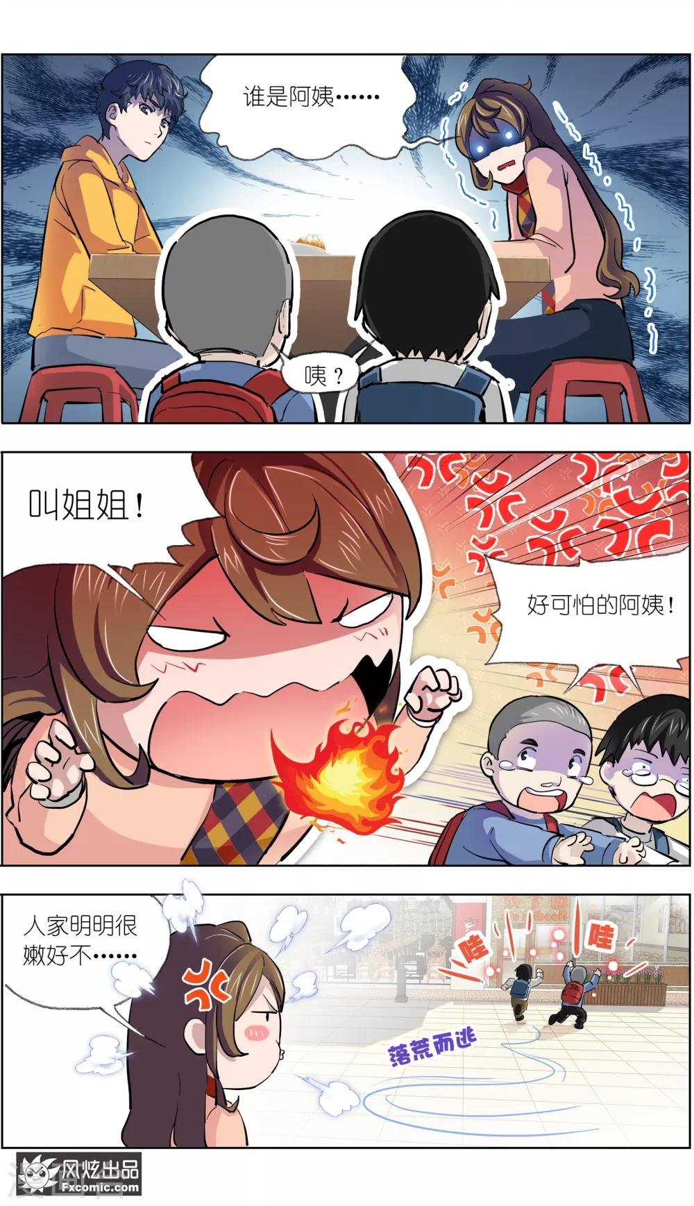 第11话1 朋友or男朋友