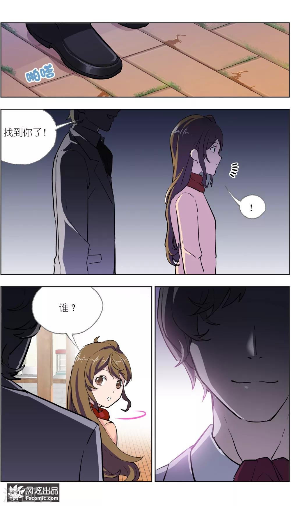 第11话1 朋友or男朋友