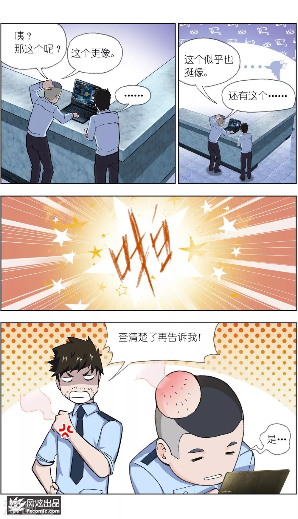 第11话1 朋友or男朋友