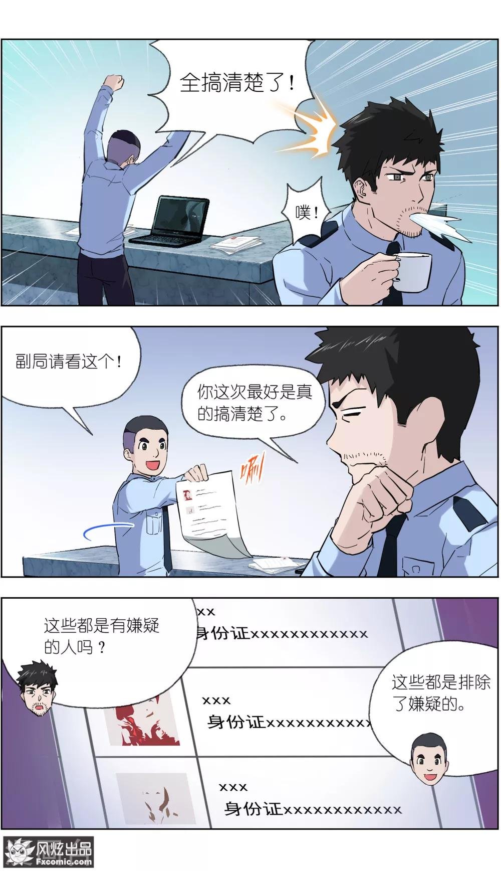 第11话2 朋友or男朋友