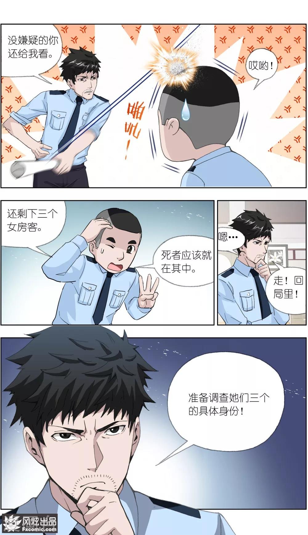 第11话2 朋友or男朋友